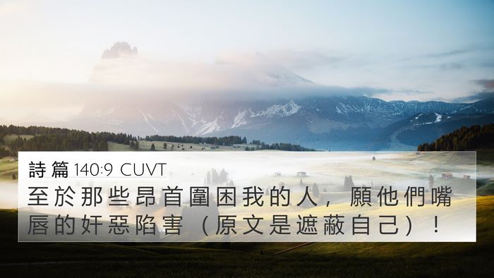 詩 篇 140:9 CUVT Bible Verse Image