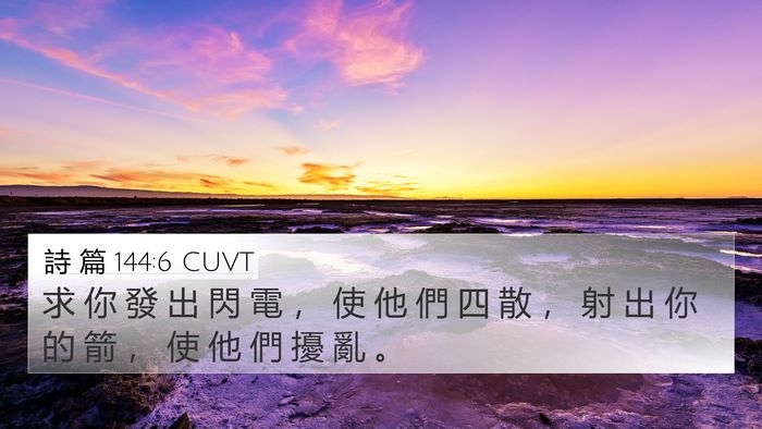 詩 篇 144:6 CUVT Bible Verse Image