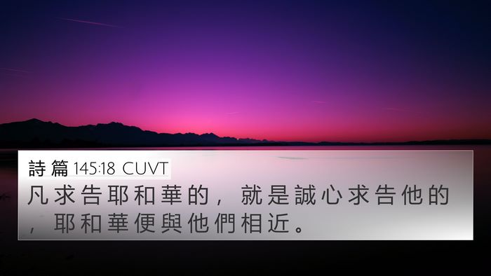 詩 篇 145:18 CUVT Bible Verse Image