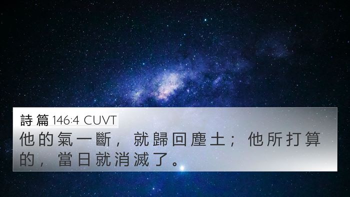 詩 篇 146:4 CUVT Bible Verse Image