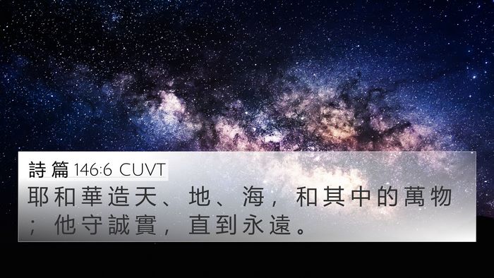 詩 篇 146:6 CUVT Bible Verse Image