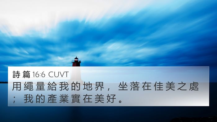 詩 篇 16:6 CUVT Bible Verse Image