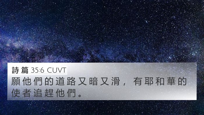 詩 篇 35:6 CUVT Bible Verse Image