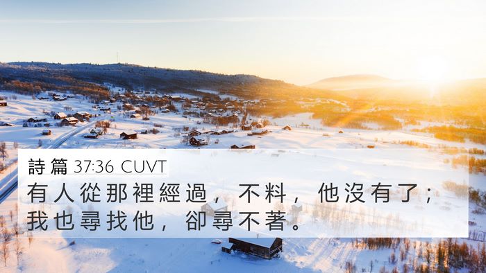 詩 篇 37:36 CUVT Bible Verse Image