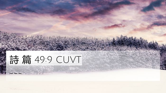 詩 篇 49:9 CUVT Bible Verse Image