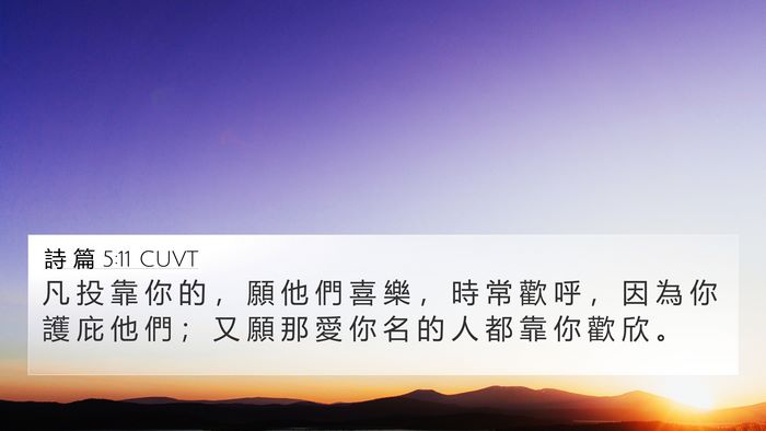 詩 篇 5:11 CUVT Bible Verse Image