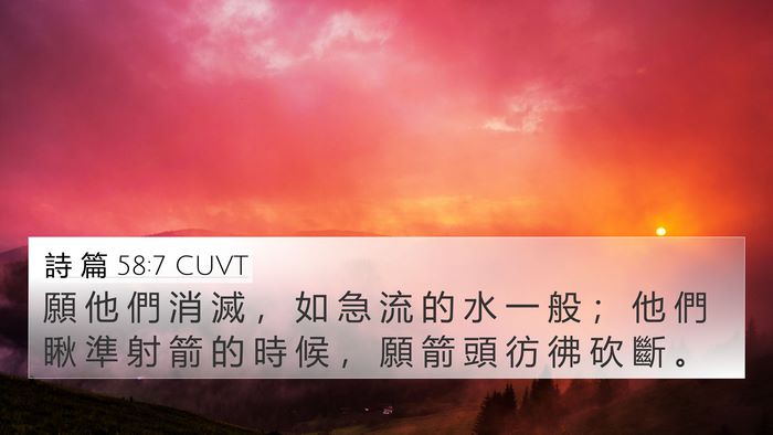 詩 篇 58:7 CUVT Bible Verse Image