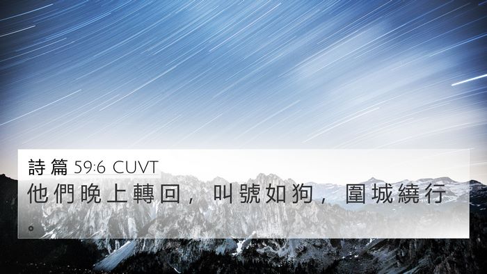 詩 篇 59:6 CUVT Bible Verse Image