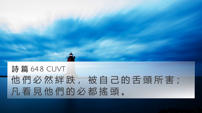 詩 篇 64:8 CUVT Bible Verse Image