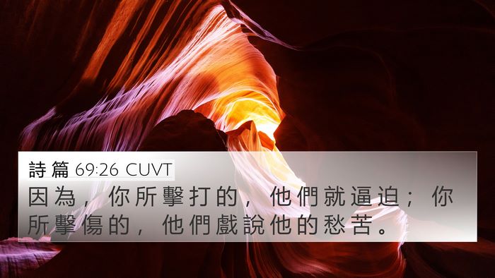 詩 篇 69:26 CUVT Bible Verse Image
