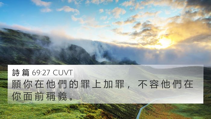 詩 篇 69:27 CUVT Bible Verse Image