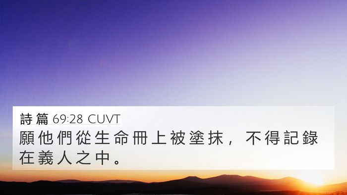 詩 篇 69:28 CUVT Bible Verse Image