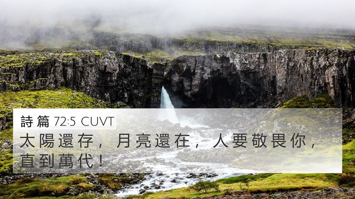 詩 篇 72:5 CUVT Bible Verse Image