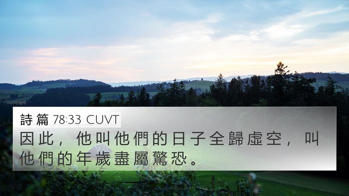 詩 篇 78:33 CUVT Bible Verse Image