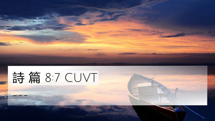 詩 篇 8:7 CUVT 4K Wallpaper -  - 4K Wallpaper Bible Verse