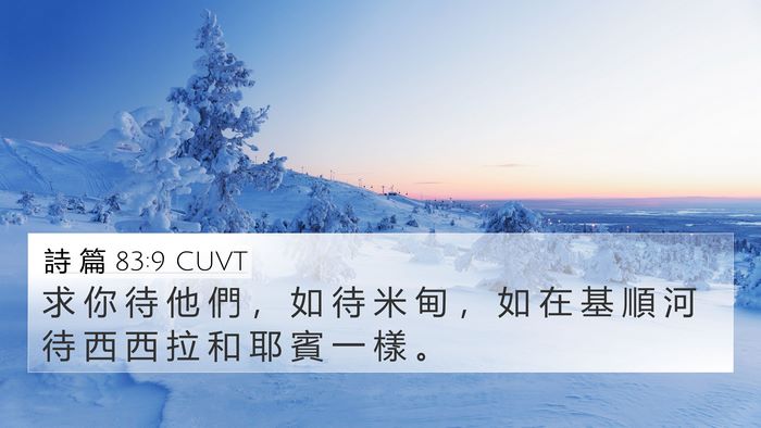 詩 篇 83:9 CUVT Bible Verse Image