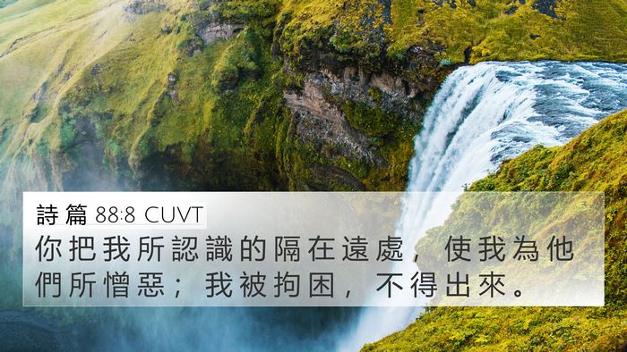詩 篇 88:8 CUVT Bible Verse Image