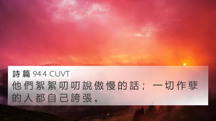 詩 篇 94:4 CUVT Bible Verse Image