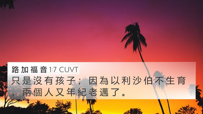 路 加 福 音 1:7 CUVT Bible Verse Image