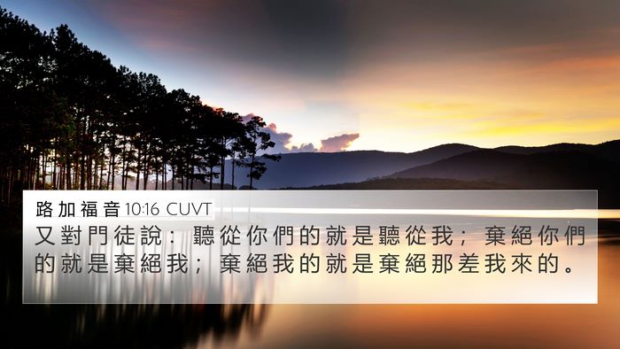 路 加 福 音 10:16 CUVT Bible Verse Image