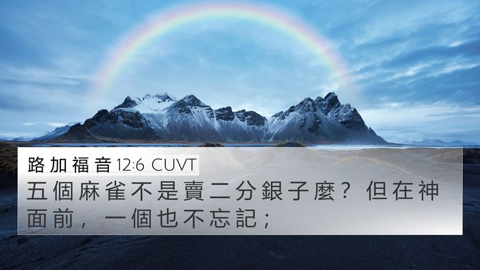 路 加 福 音 12:6 CUVT Bible Verse Image