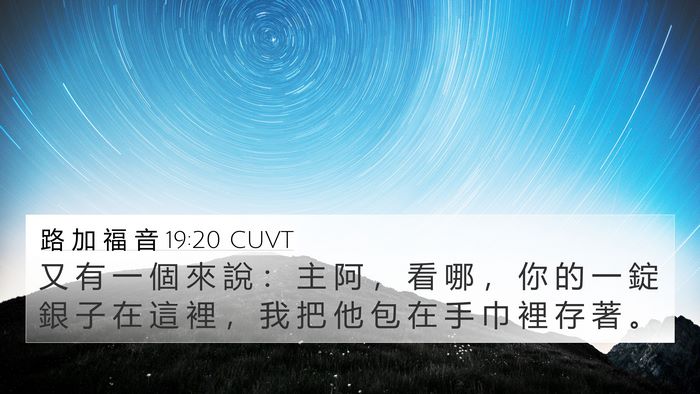 路 加 福 音 19:20 CUVT Bible Verse Image