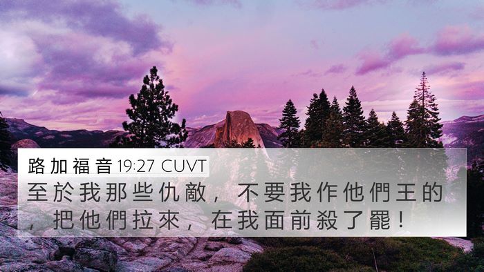 路 加 福 音 19:27 CUVT Bible Verse Image
