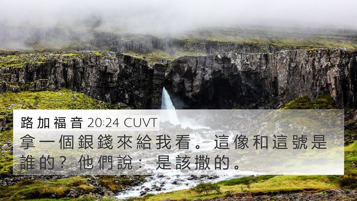 路 加 福 音 20:24 CUVT Bible Verse Image