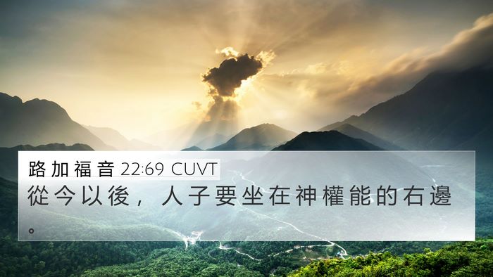 路 加 福 音 22:69 CUVT Bible Verse Image