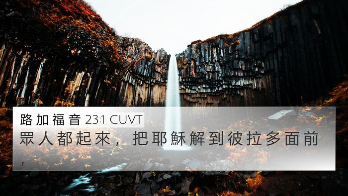 路 加 福 音 23:1 CUVT Bible Verse Image
