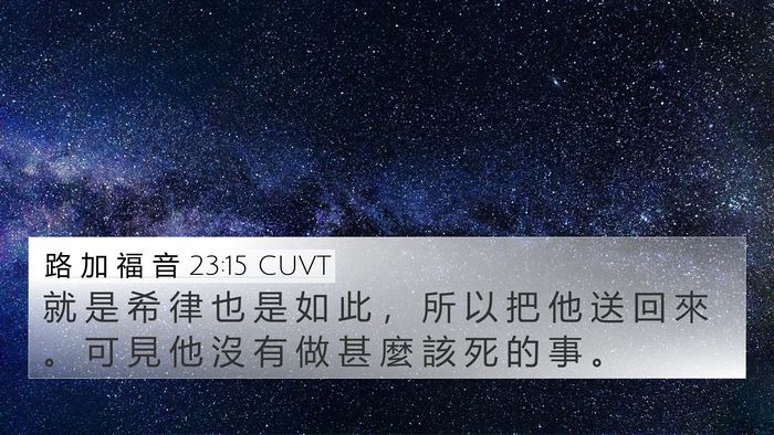 路 加 福 音 23:15 CUVT Bible Verse Image