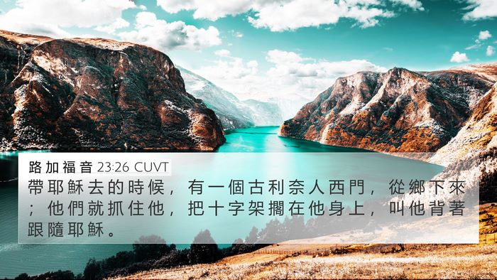 路 加 福 音 23:26 CUVT Bible Verse Image