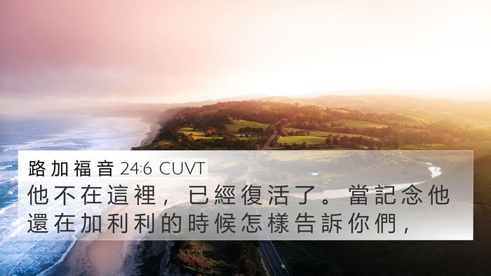路 加 福 音 24:6 CUVT Bible Verse Image