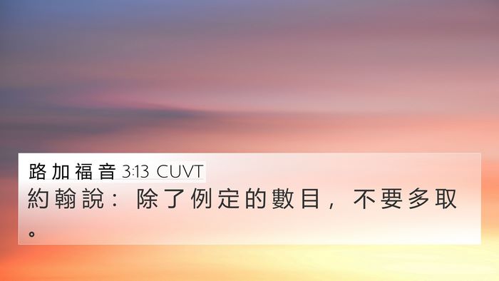 路 加 福 音 3:13 CUVT Bible Verse Image