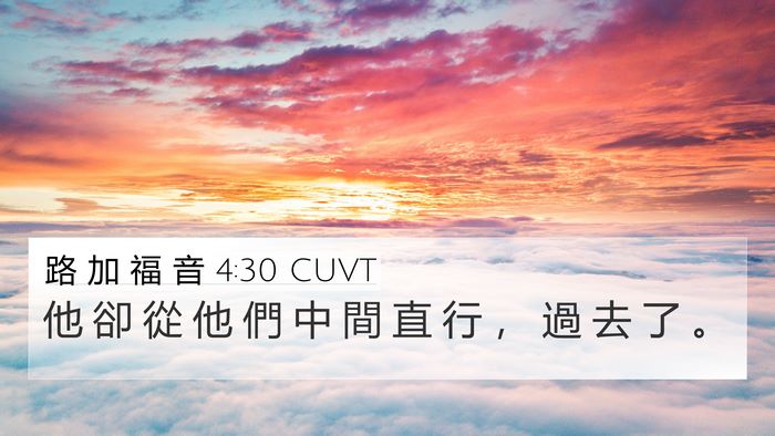 路 加 福 音 4:30 CUVT Bible Verse Image