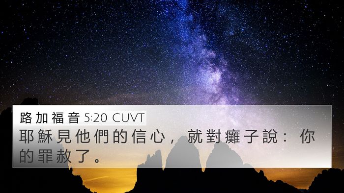 路 加 福 音 5:20 CUVT Bible Verse Image