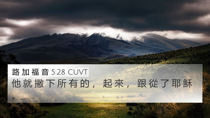 路 加 福 音 5:28 CUVT Bible Verse Image