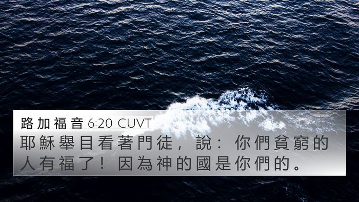路 加 福 音 6:20 CUVT Bible Verse Image