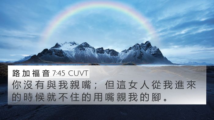 路 加 福 音 7:45 CUVT Bible Verse Image