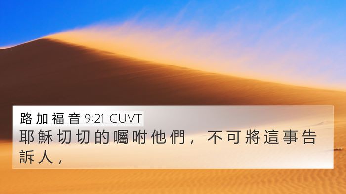 路 加 福 音 9:21 CUVT Bible Verse Image