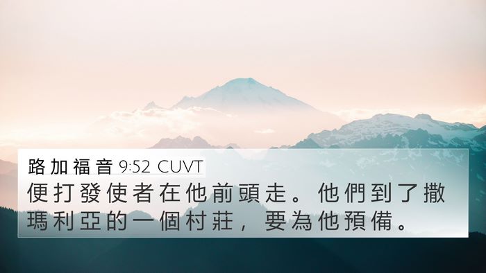 路 加 福 音 9:52 CUVT Bible Verse Image