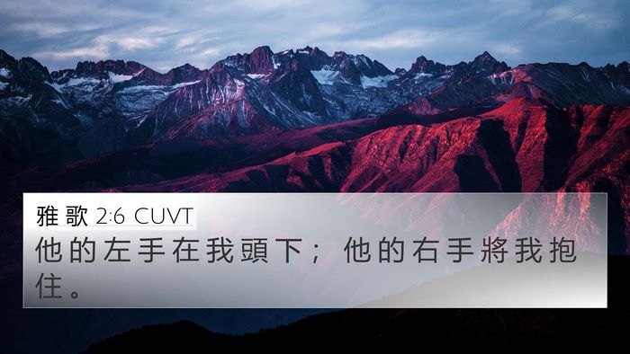 雅 歌 2:6 CUVT Bible Verse Image