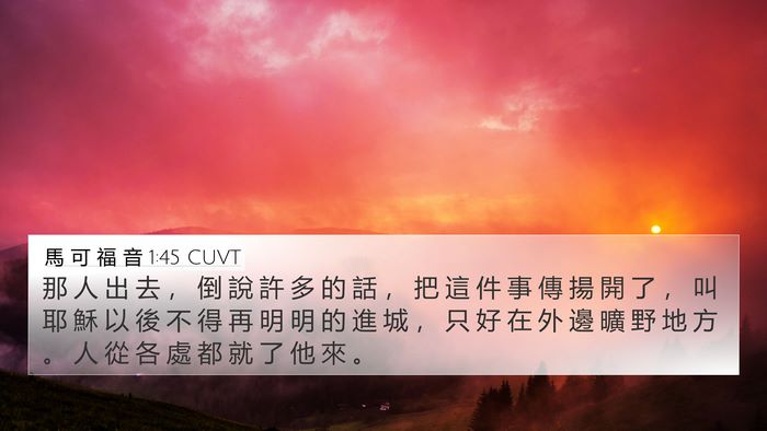 馬 可 福 音 1:45 CUVT Bible Verse Image