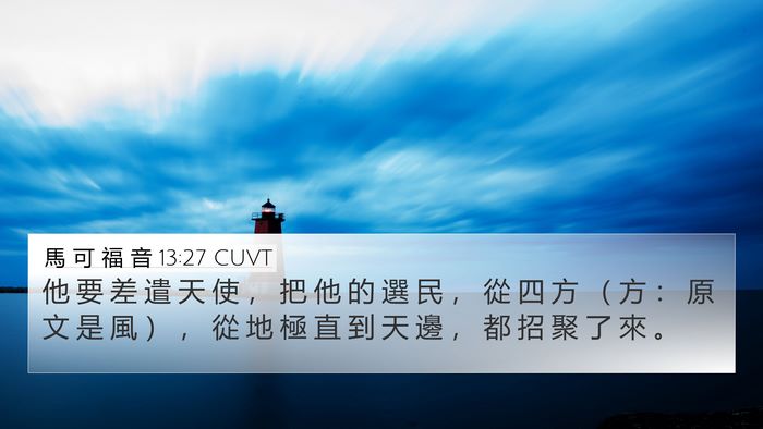 馬 可 福 音 13:27 CUVT Bible Verse Image