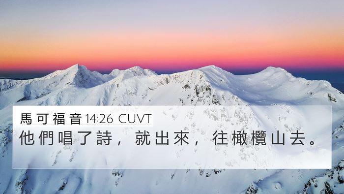 馬 可 福 音 14:26 CUVT Bible Verse Image