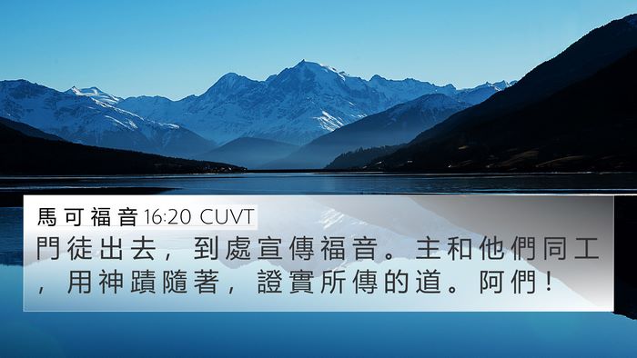 馬 可 福 音 16:20 CUVT Bible Verse Image