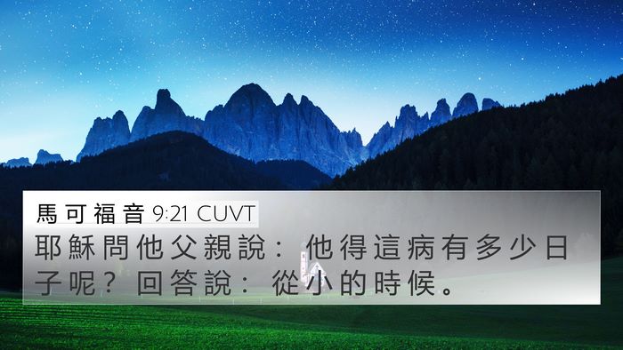 馬 可 福 音 9:21 CUVT Bible Verse Image