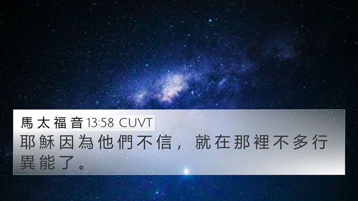 馬 太 福 音 13:58 CUVT Bible Verse Image