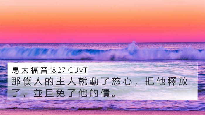 馬 太 福 音 18:27 CUVT Bible Verse Image