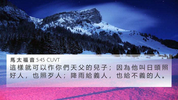 馬 太 福 音 5:45 CUVT Bible Verse Image